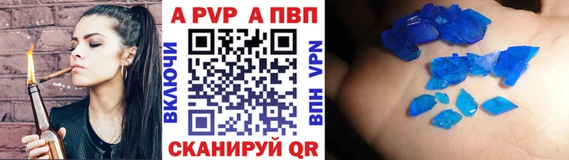 Alpha PVP Соль  Пенза 