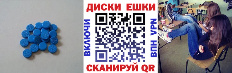 ЭКСТАЗИ таблы  дарнет шоп  Пенза 