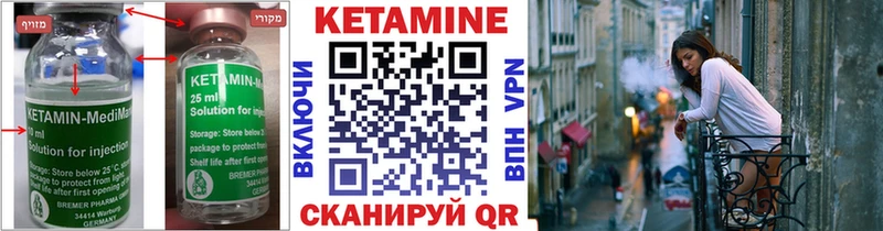 КЕТАМИН VHQ  Пенза 
