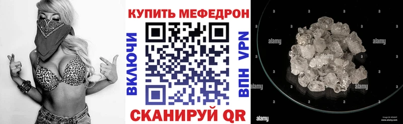 МЕФ кристаллы Пенза
