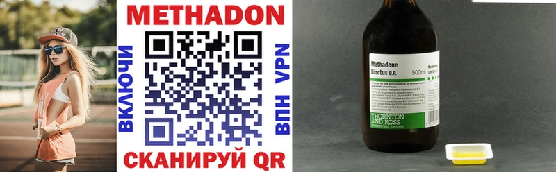 МЕТАДОН VHQ  Пенза 